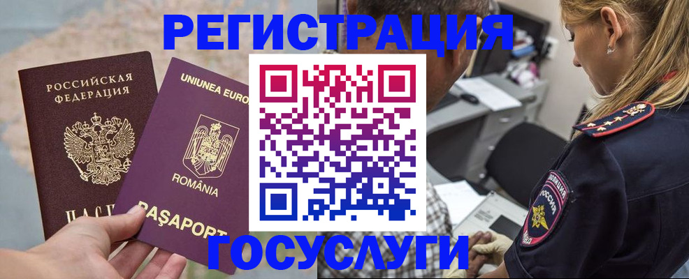 временная регистрация купить в Белой Калитве