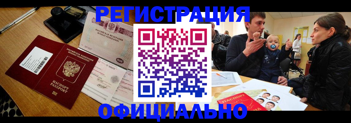 прописка паспорт в Белой Калитве